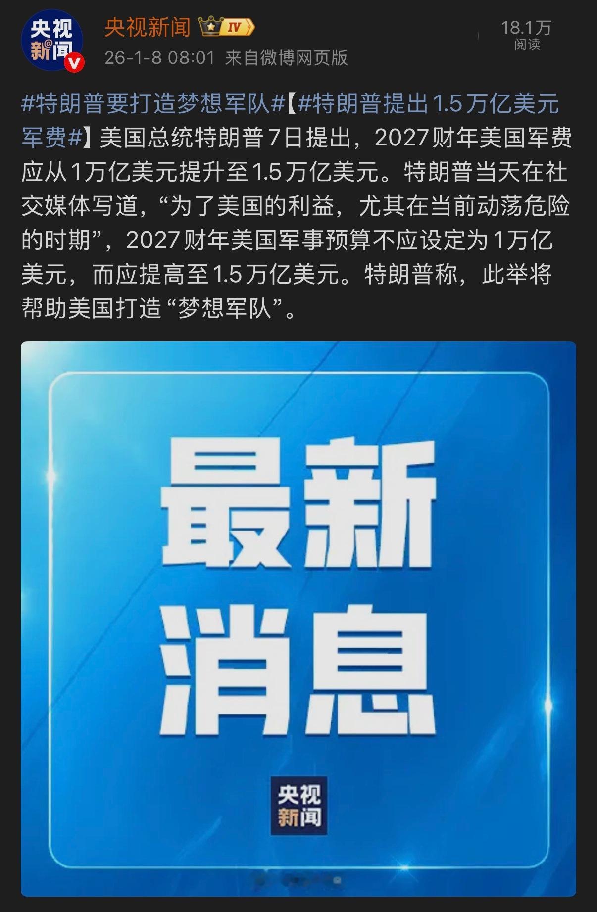 🔻美国国会：？🔻为“美国效率部DOGE”欢呼过的MAGA这下纯小丑了。特朗普