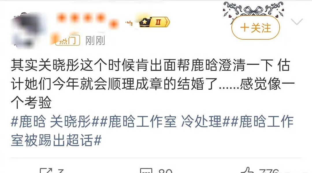 有人喊话让关晓彤出来回应澄清 