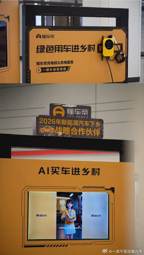 2026新能源下乡正式启动 2026年的新能源下乡真是诚意满满！不仅有海量车型，