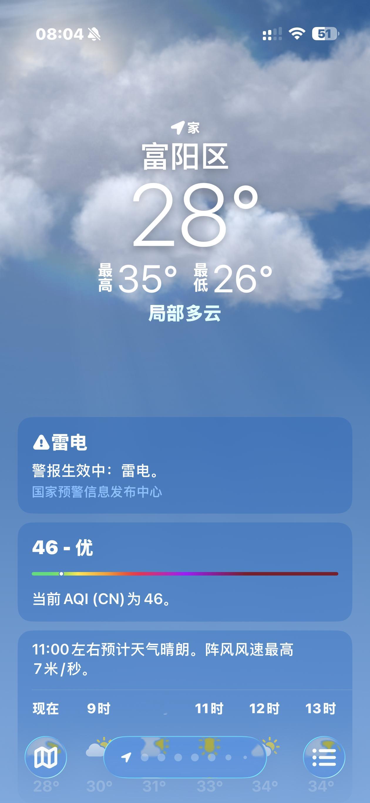 立秋天气应该逐渐凉快下来了吧，昨晚富阳好像还下了阵雨🌦️ 杭州·富阳