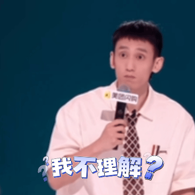 张骏开团周深秒跟脱口秀和Ta的朋友们 亲戚那种无边界感的关怀真的让人又窒息又没法