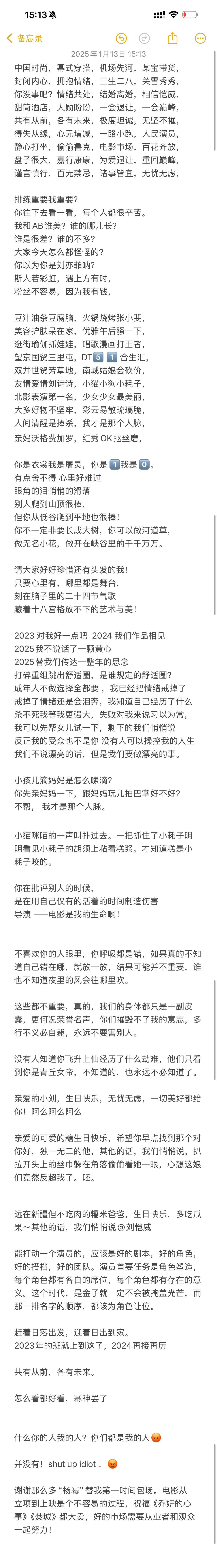 2023 对我好一点吧  2024 我们作品相见 2025替我们传达一整年的思念