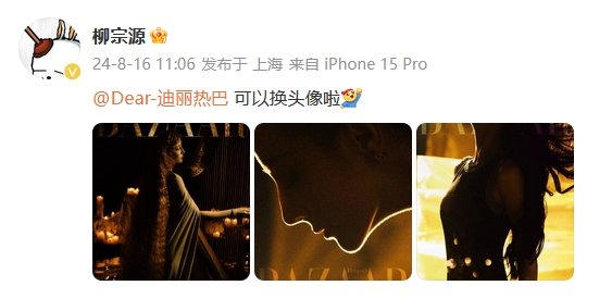 #迪丽热巴头像是柳宗源拍的##柳宗源好会拍迪丽热巴#柳宗源好会拍迪丽热巴！​老师