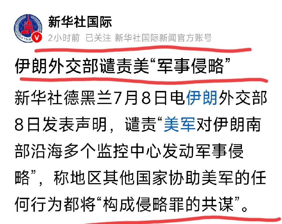 哈梅内伊葬礼还未结束
伊朗首先在霍海峡袭击三艘商船
第二天美军继续空袭。
看来，