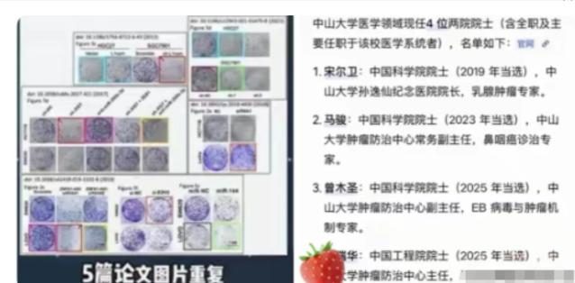 耿同学这次把矛头直指工程院院士徐瑞华。7月14日，他实名质疑相关团队多篇论文存在