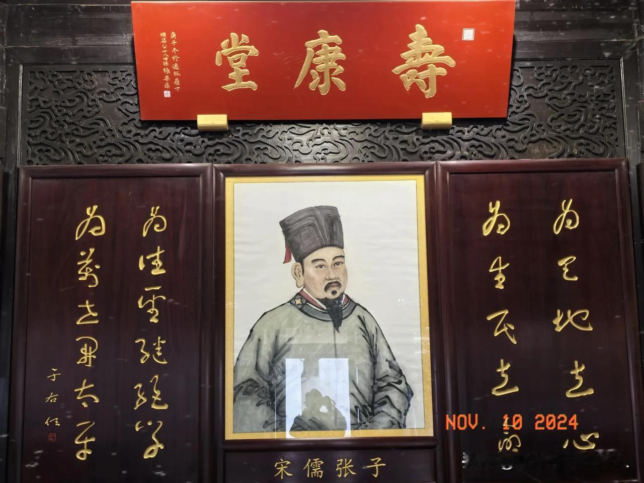 张载，世称横渠先生，北宋五子之首，横渠四句是古代文人的最高理想。
“为天地立心，