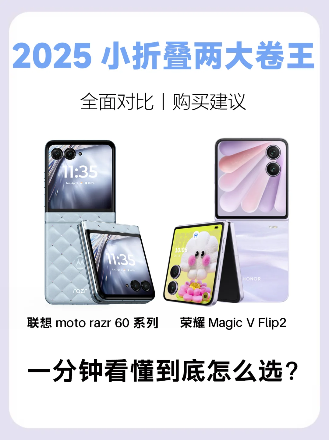 国产小折叠这么卷！到底该怎么选？