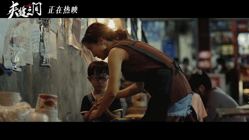 #电影夹缝之间上映##陶昕然女儿献唱夹缝之间主题曲#速速来感受一下这个画面，电影