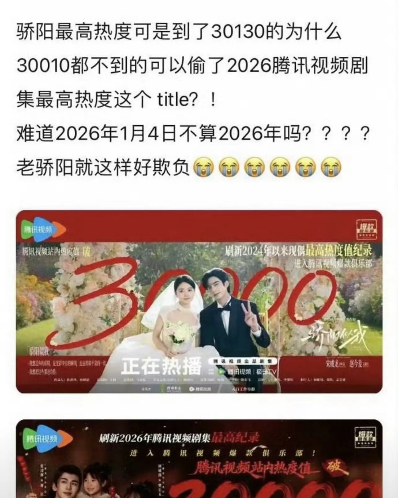 所以2026首爆剧是哪部？