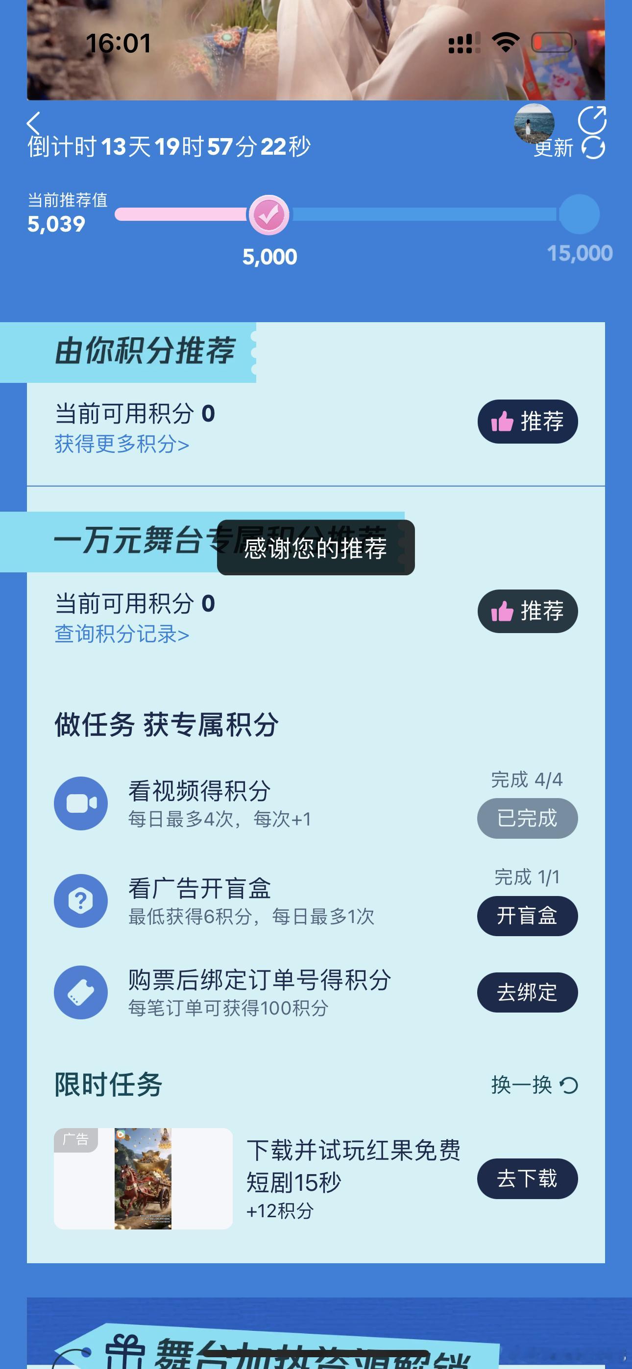 丁真  玩明白了 就是看广告 最好有氪金通道 
