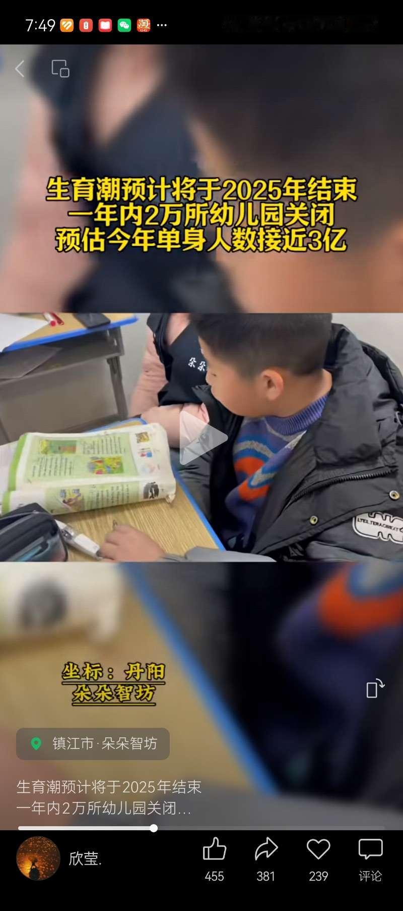 中国人都不结婚了不生孩子了，怎么办？
中国人口形势拉响了警报，都不生孩子了。20