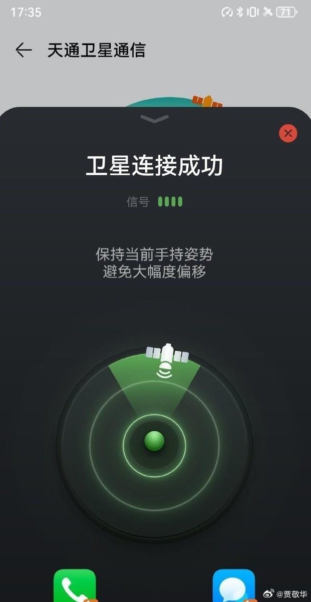 前几年的时候，手机卫星通话功能非常火，但电信的这项资费有点贵。现在，电信经常打电