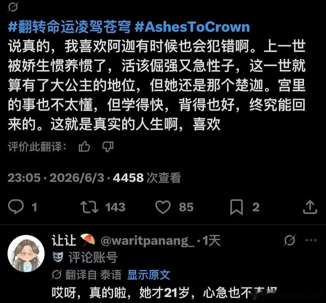 翘楚已经实实在在的火到国外都在展开剧情讨论的地步了 