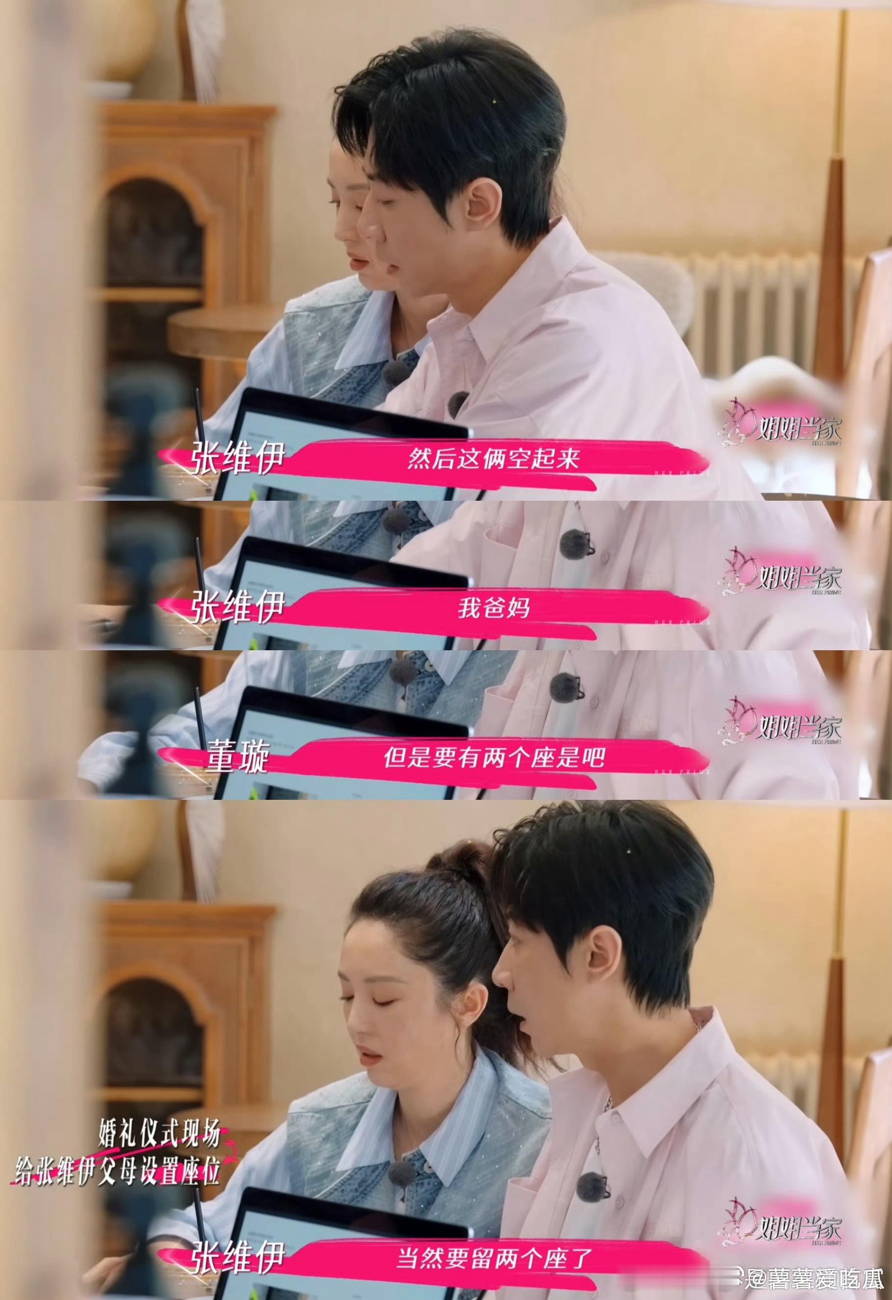 张维伊婚礼给去世父母留了座位希望自己的父母还是可以见证自己的婚姻，如果张维伊的父