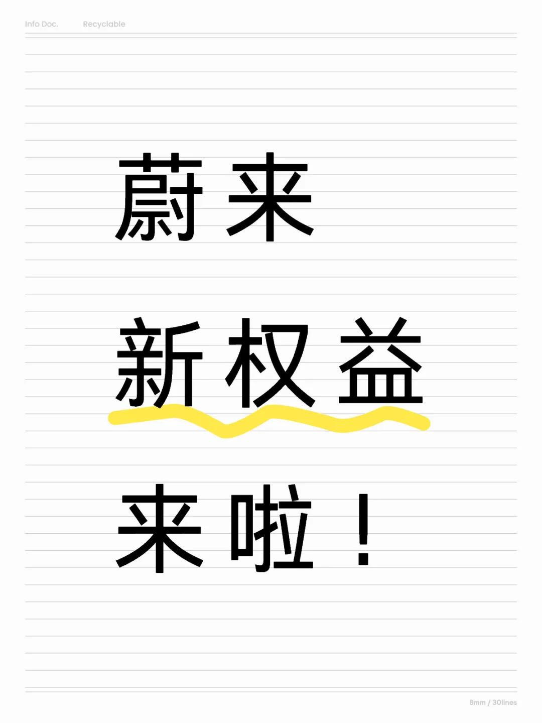 蔚来7月中旬最新补贴，这力度也太大了‼️
