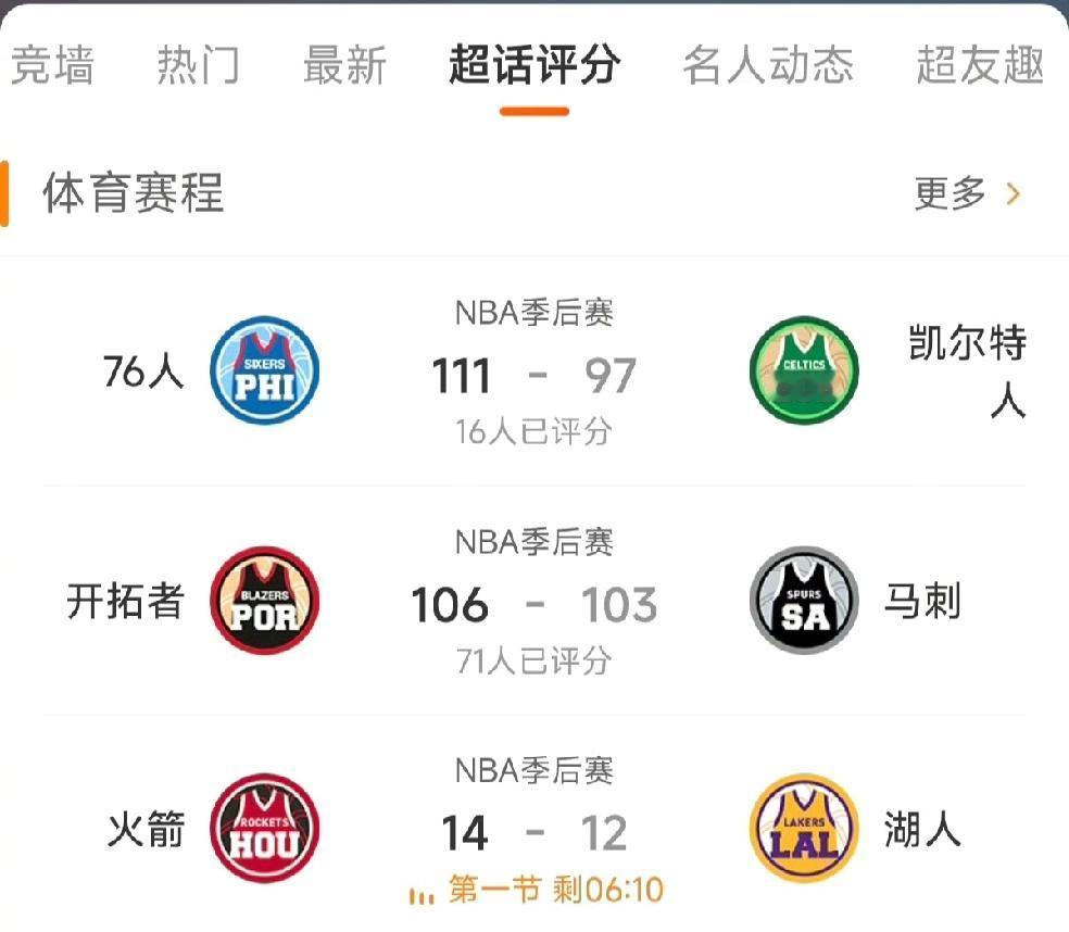 今天冷门有点多！文班亚马意外伤退，开拓者爆冷逆转马刺扳回一局！
在文班伤退后，开