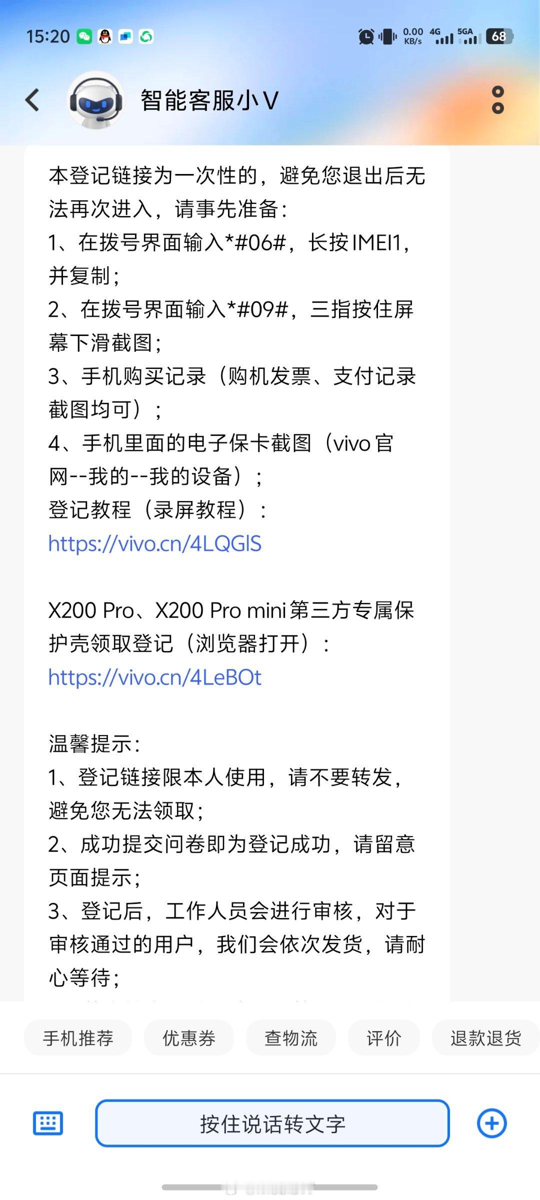 蓝厂这个做得挺差的，遮遮掩掩不说，这个复杂度比vivo系统里贷款还麻烦 