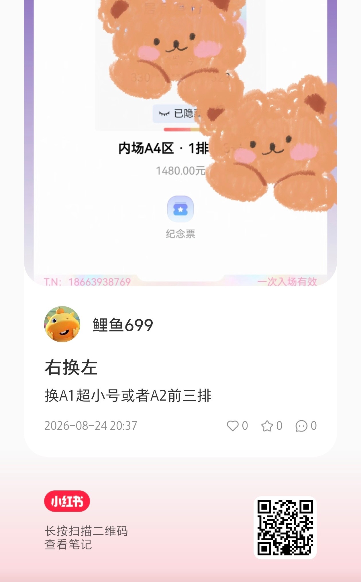 有内场宝宝看看吗 