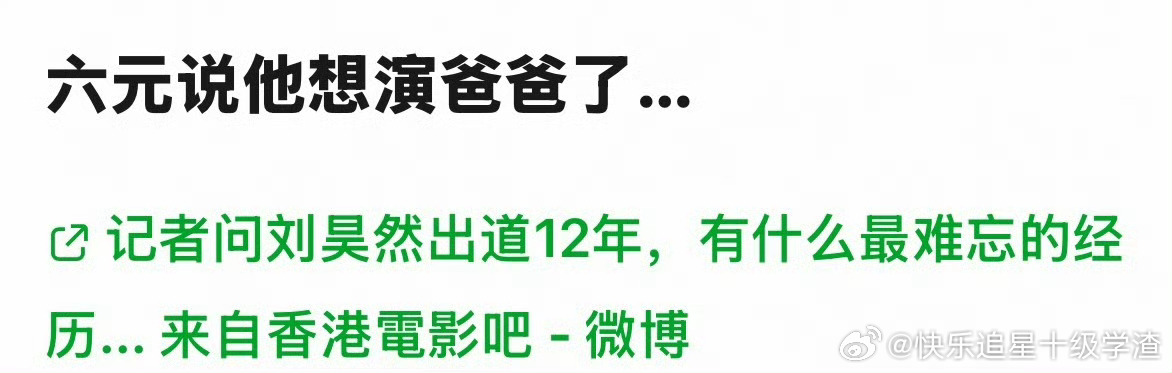 曝95后电影小生90后影后婚期已定好稳定的感情 