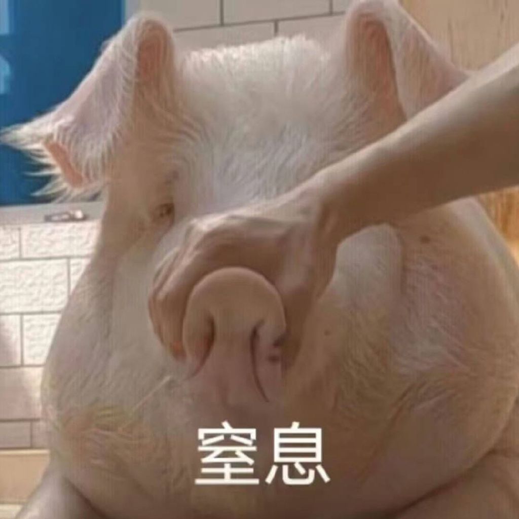 表情包[超话] 被捏鼻……窒息…… 