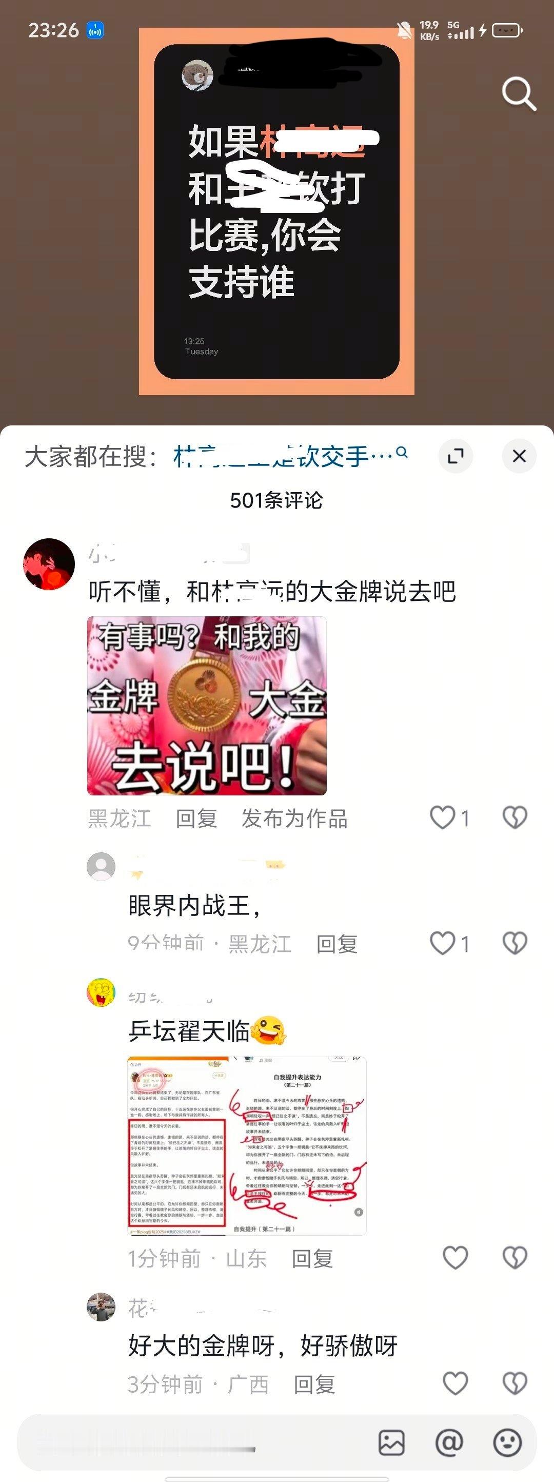 冷勾云拿个大金牌急坏了35193 