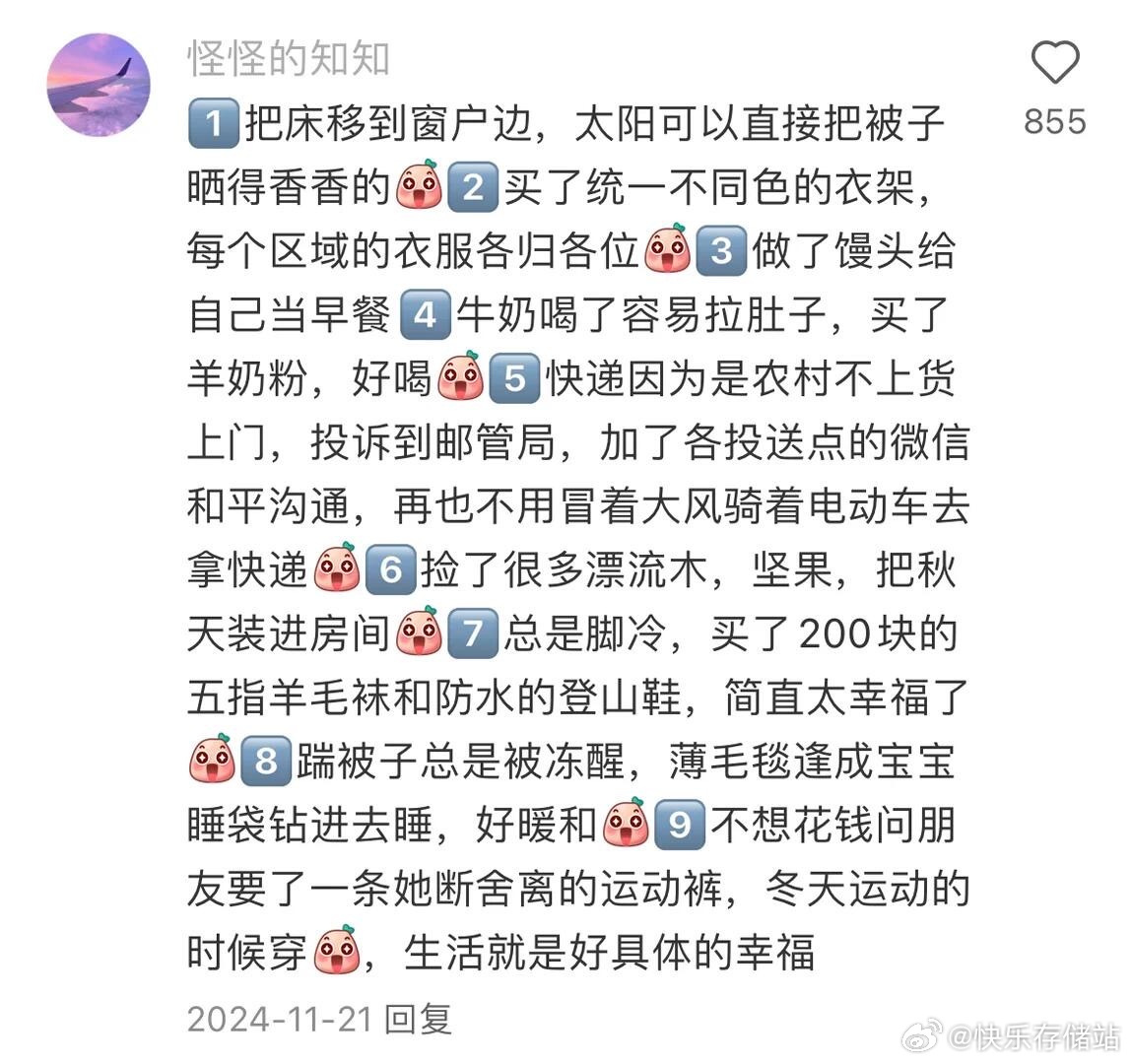 原来，让自己过的舒服不需要很多钱|||不要拘泥于小事情，去感受大的东西，世间万物