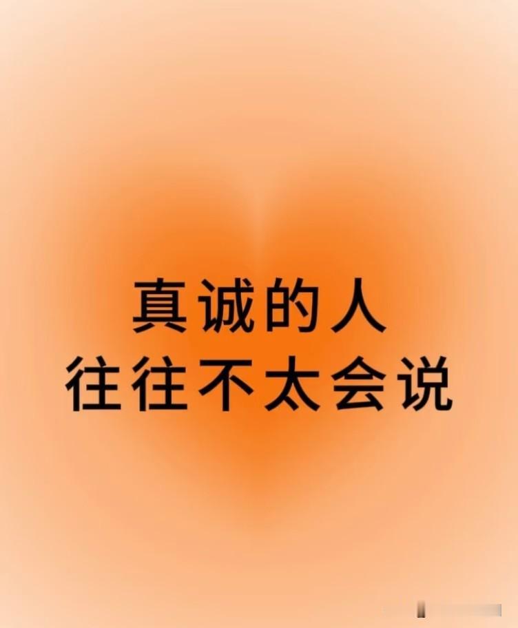 很多时候，我们被对方的甜言蜜语或表面热情迷惑，但真相往往藏在细节里，更藏在时间里