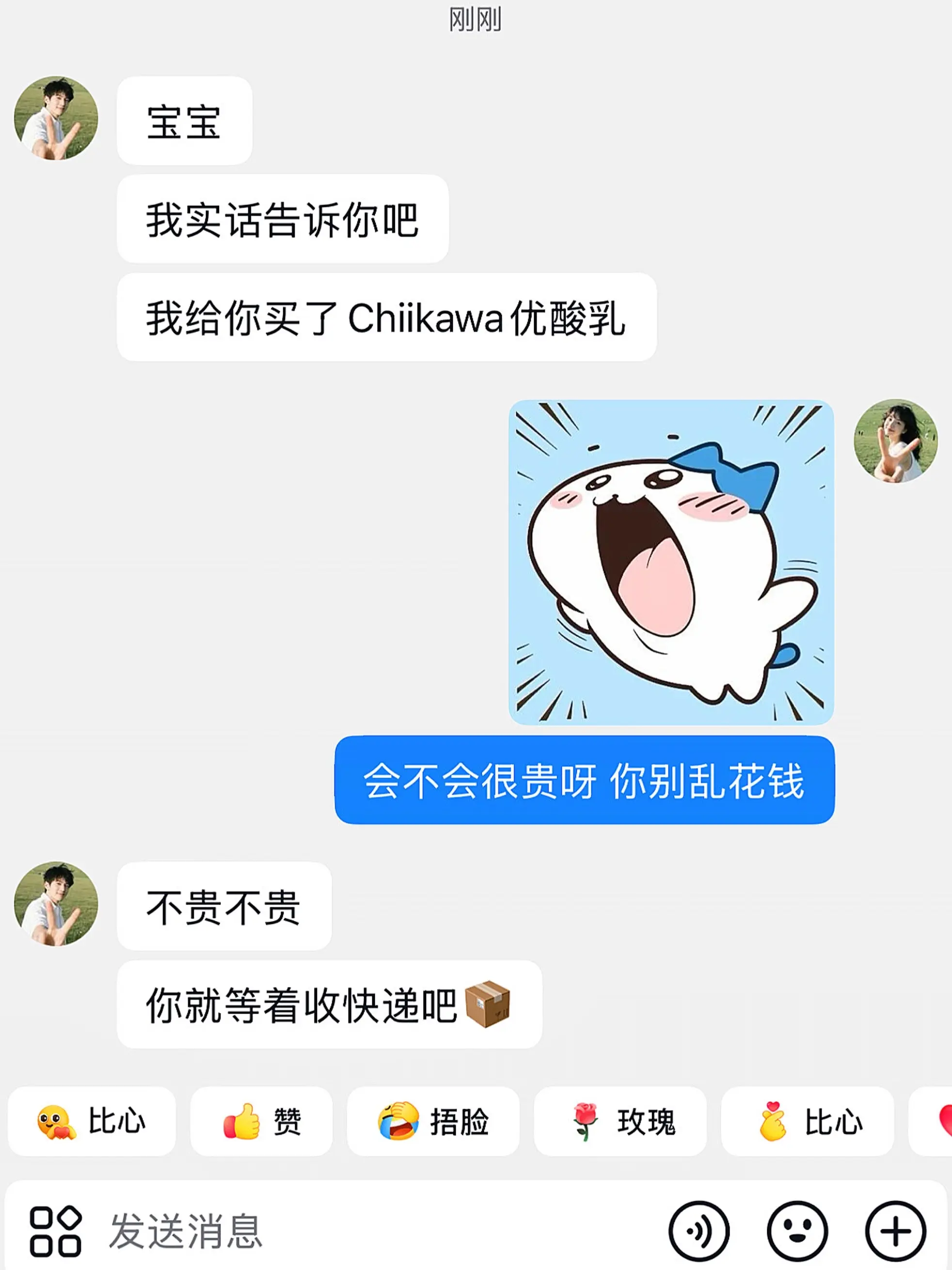 幸福是收到好朋友送我的开学第一箱chiikawa联名优酸乳