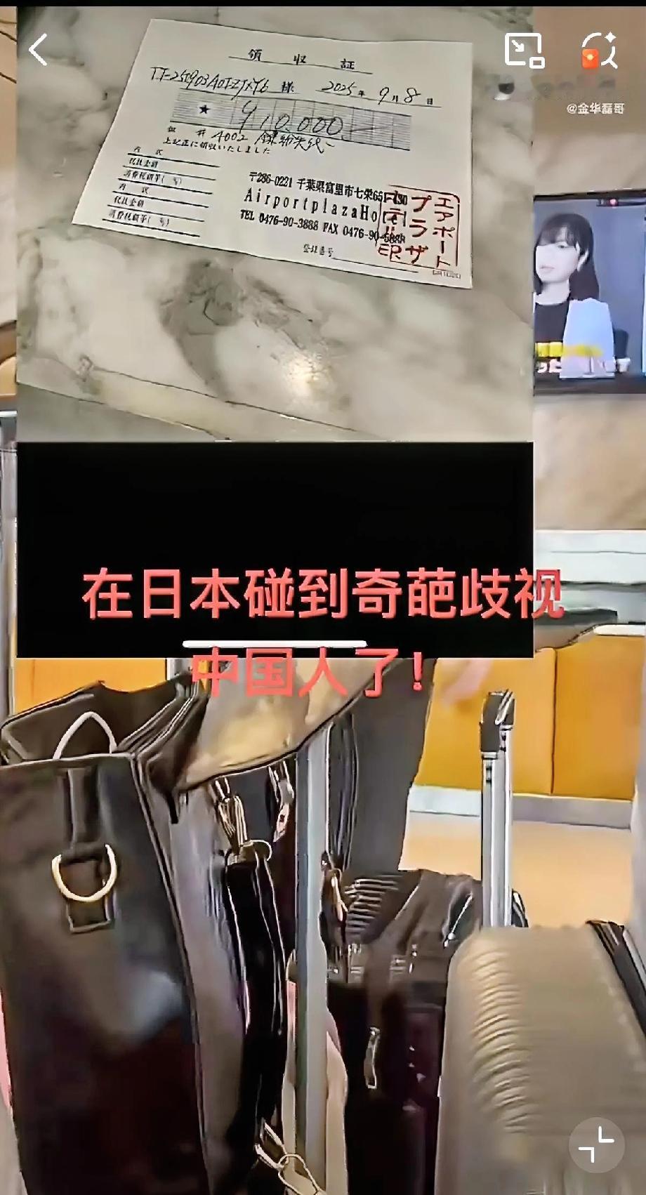 这国人出了国以后，就专门欺负中国人？中国旅客日本机场吃饭，被中国服务员骂了！因为