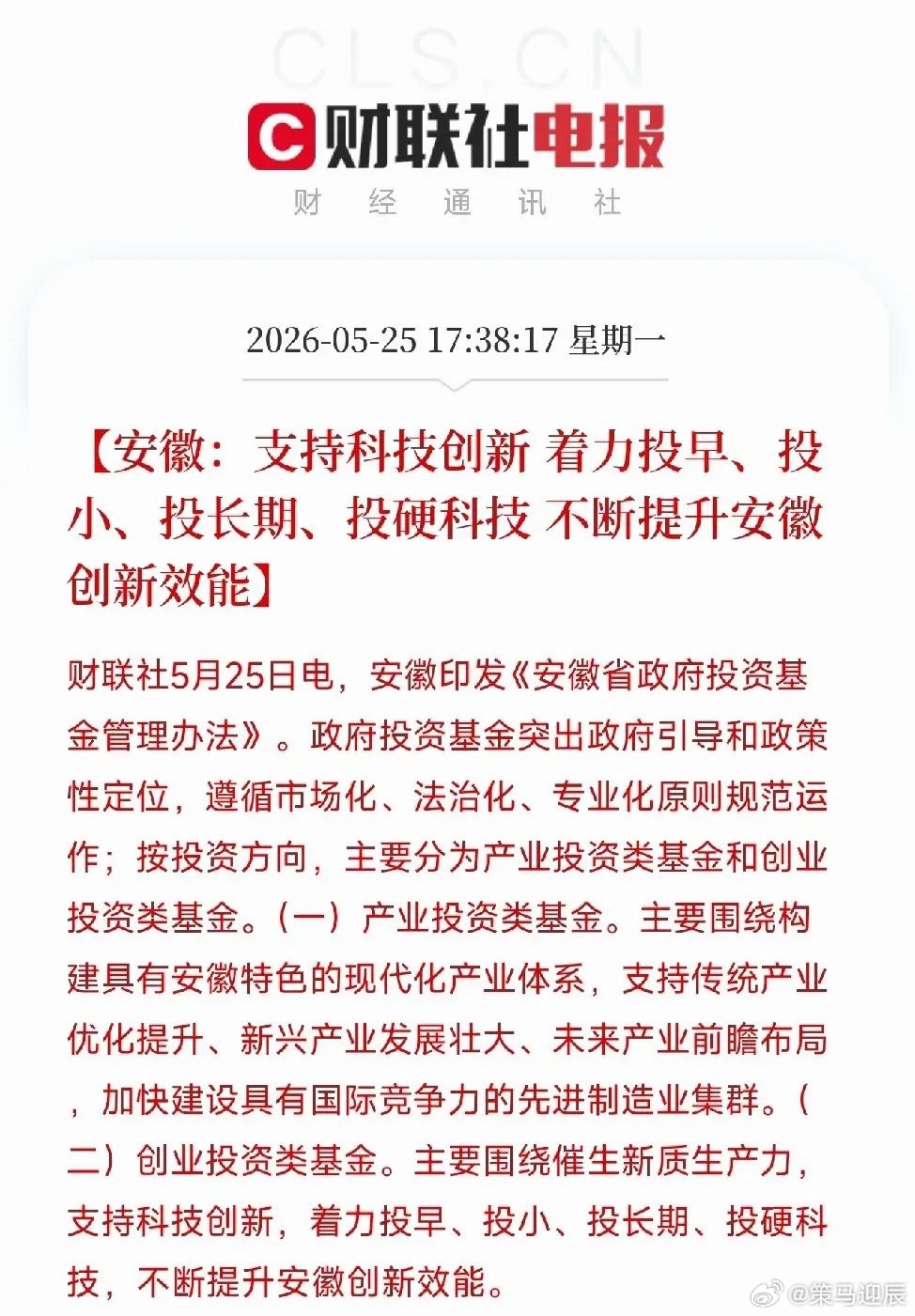 “投早、投小、投长期、投硬科技”，安徽这十二个字，正把钱投向一个被忽视的角落如果