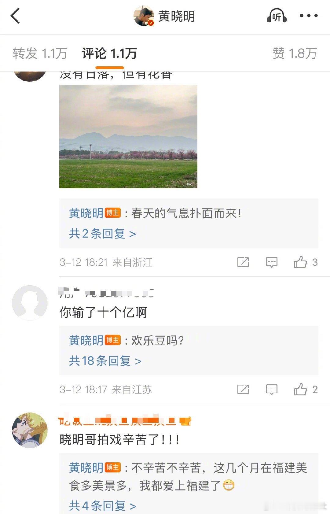 黄晓明在线辟谣输了十个亿黄晓明否认输了十个亿黄晓明在线辟谣输了十个亿，越来越幽默