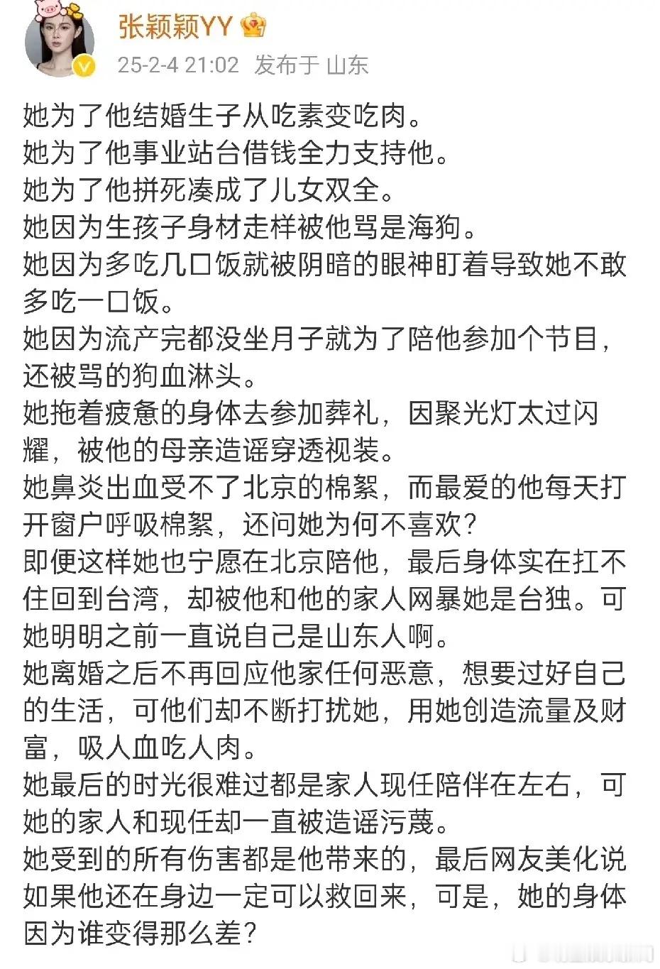 他给她不断洗脑  张颖颖也是写上小作文了[吃瓜] 汪小菲确实有很多次说小S怎么怎