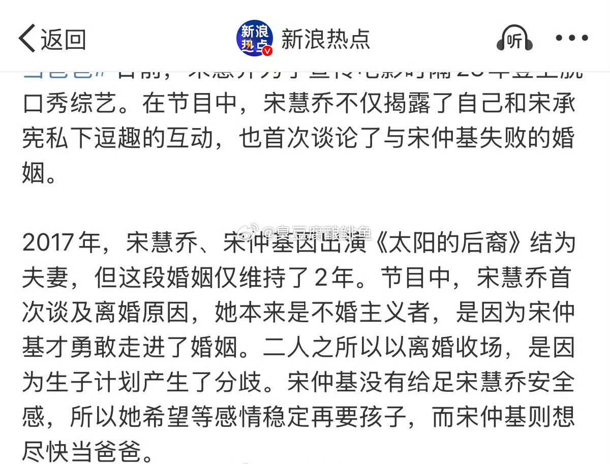 宋慧乔本来是不婚主义者 不婚主义结婚了，不婚主义没有安全感不婚主义等感情稳定才生