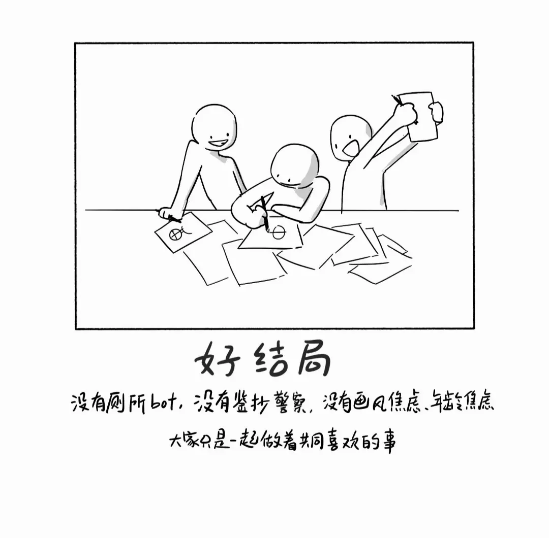 渴望的乌托邦。