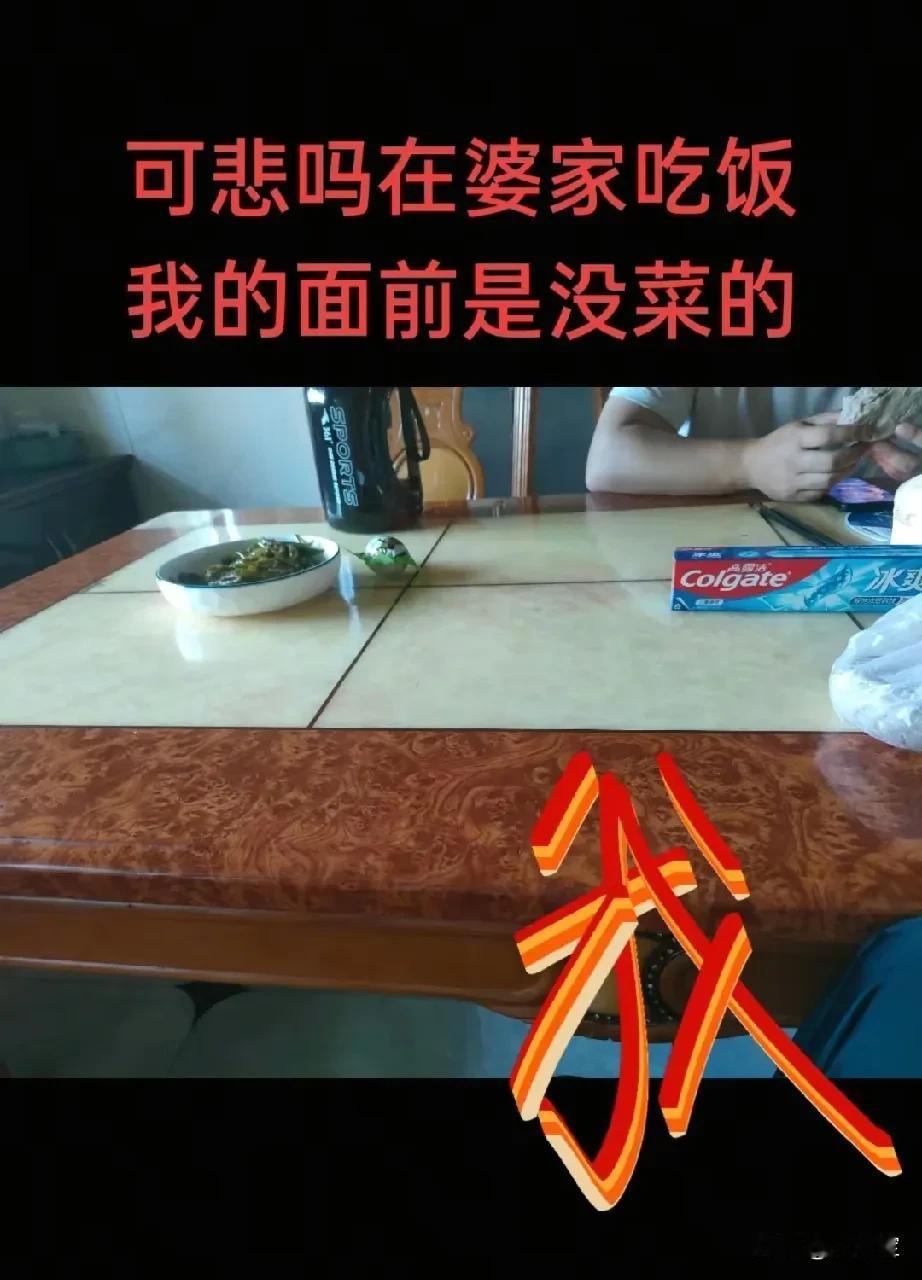 婆婆是不是故意的？！是么？！
刚结婚第一年，春节在婆家，就是平时的一日三餐，记得