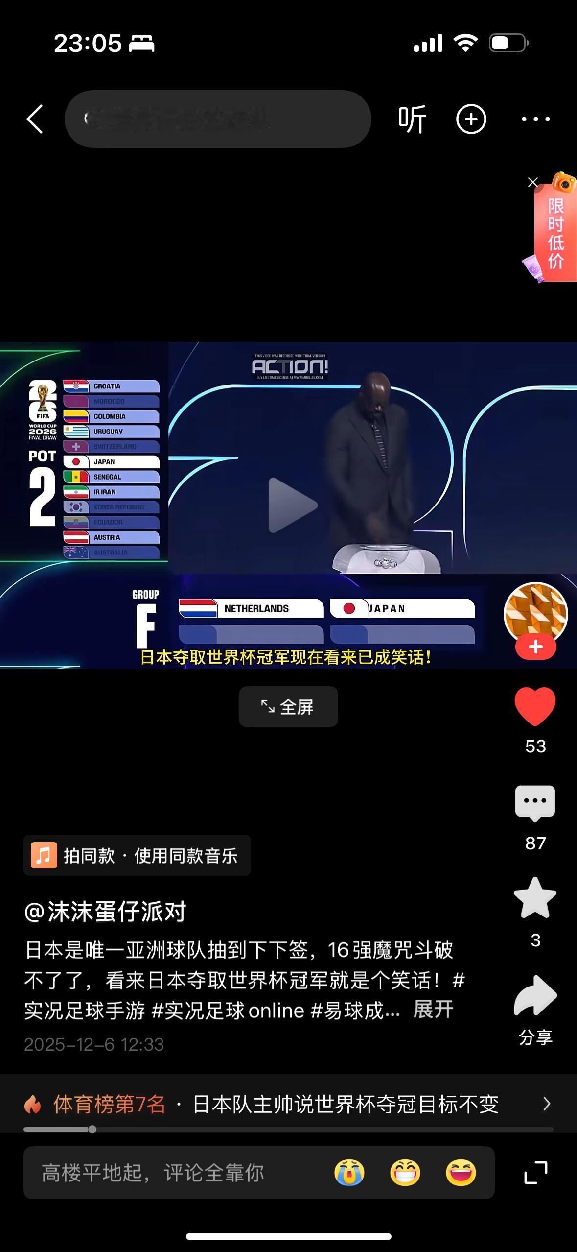 网络真是一个很奇怪的东西，也非常有趣的东西，美墨世界杯日本队抽签抽签居然有人说他