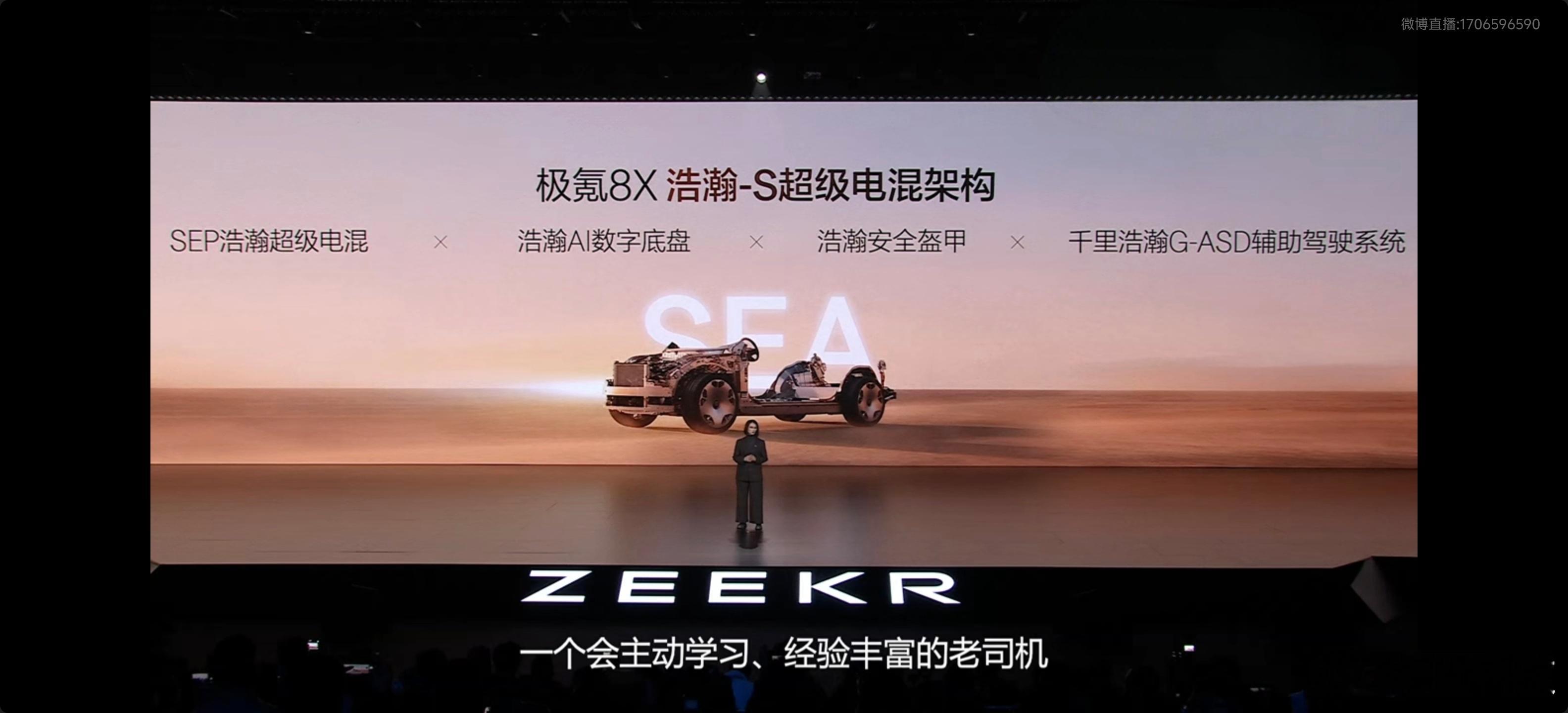 极氪8X技术发布会结束，预售价37.68万起。混动领域三电机兆瓦电驱，1030k