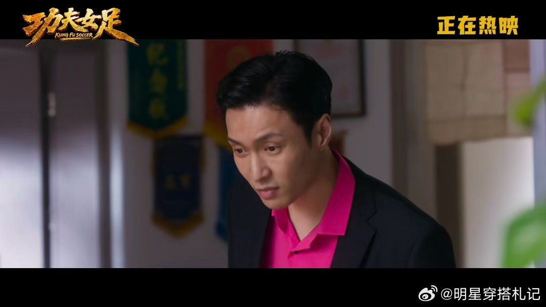 功夫女足张艺兴包袱和腿毛一起没了终于懂为什么大家都说他适合演喜剧，不用刻意挤眉弄