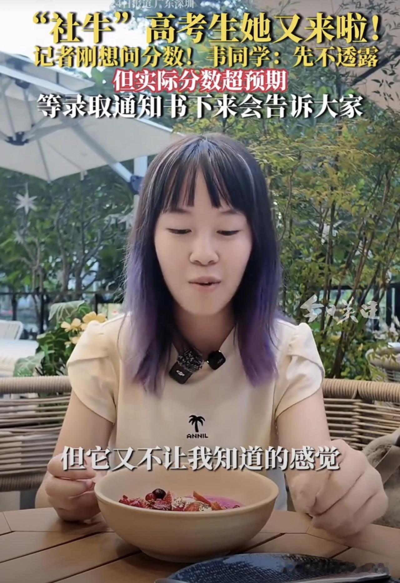 深圳红岭中学毕业生韦昱企查到高考成绩后，她坦言，收到成绩短信时惊喜不已，实际总分