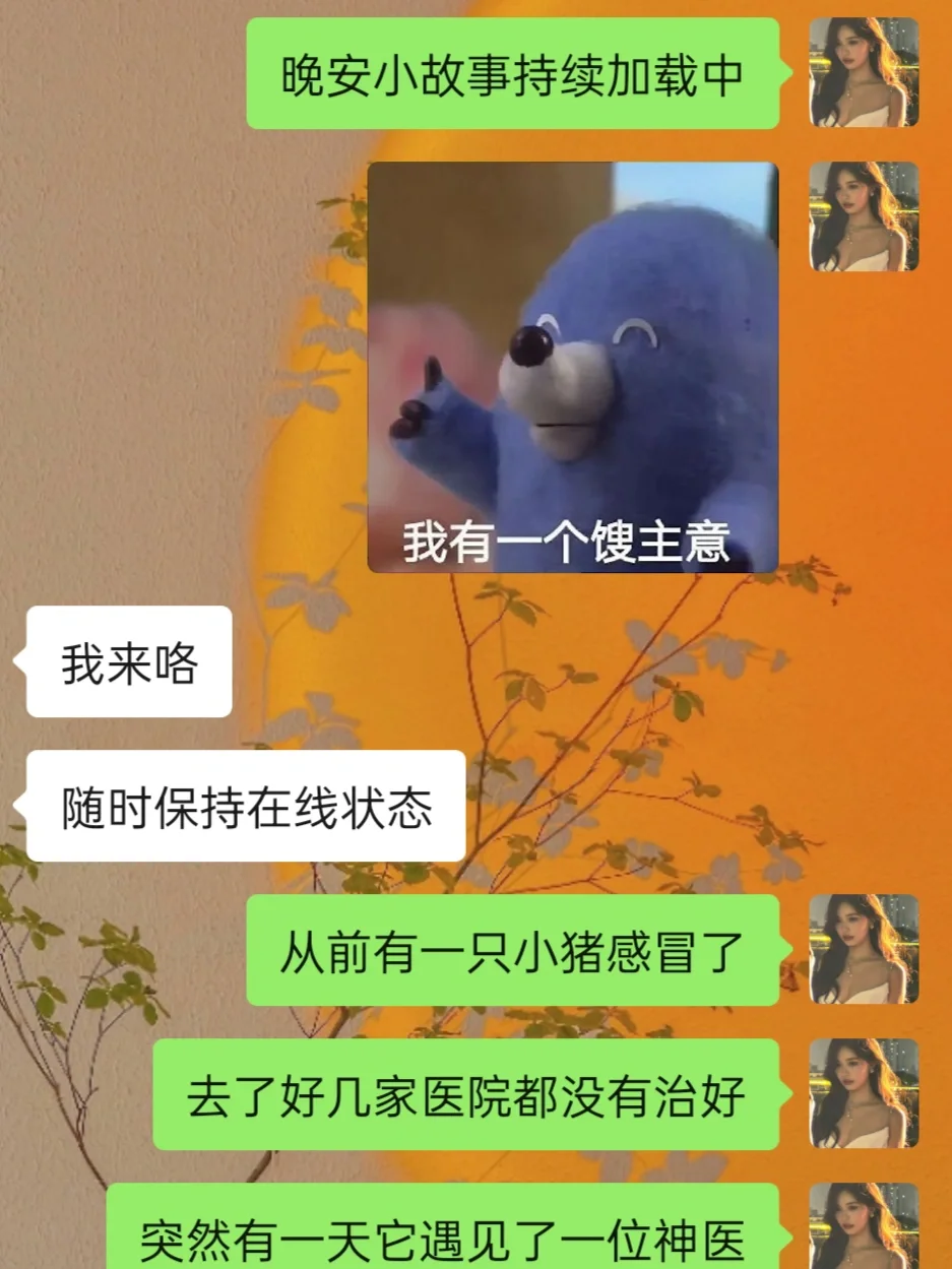 与crush必讲的晚安小故事