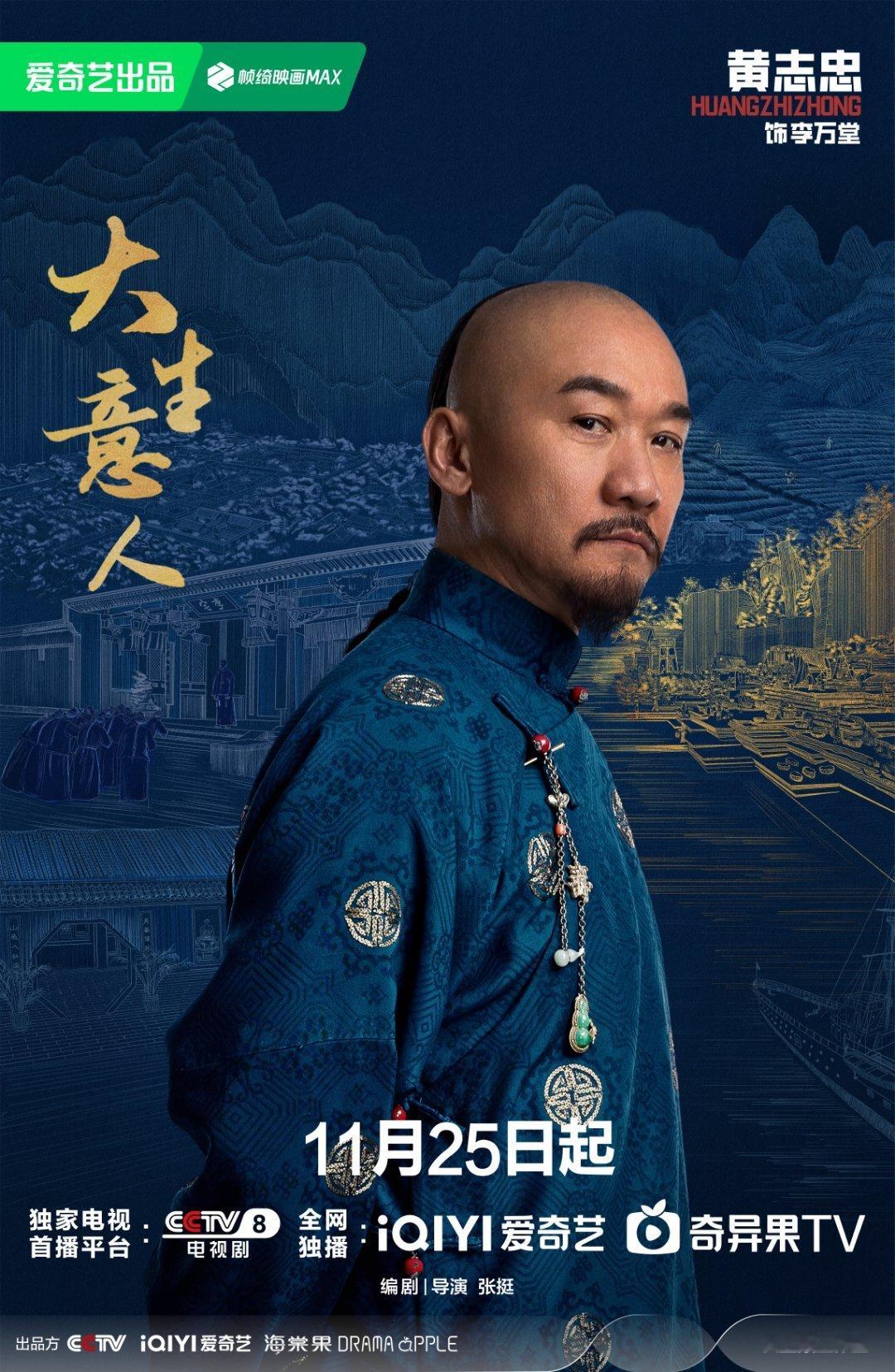 路人狂喜！陈晓新剧定档11.25，书生逆袭商海的故事好带感，央视和桃双平台播出，