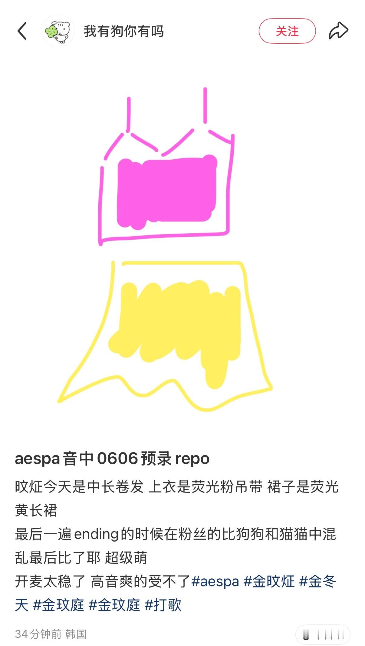 今天是粉色吊带耶 
