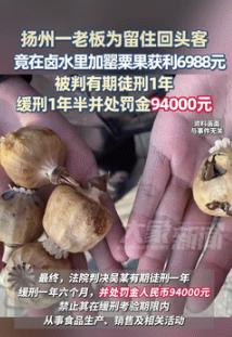 坏了良心了！7月8日江苏扬州，一卤鹅店老板见市场竞争激烈，为了能留住客人，就动起