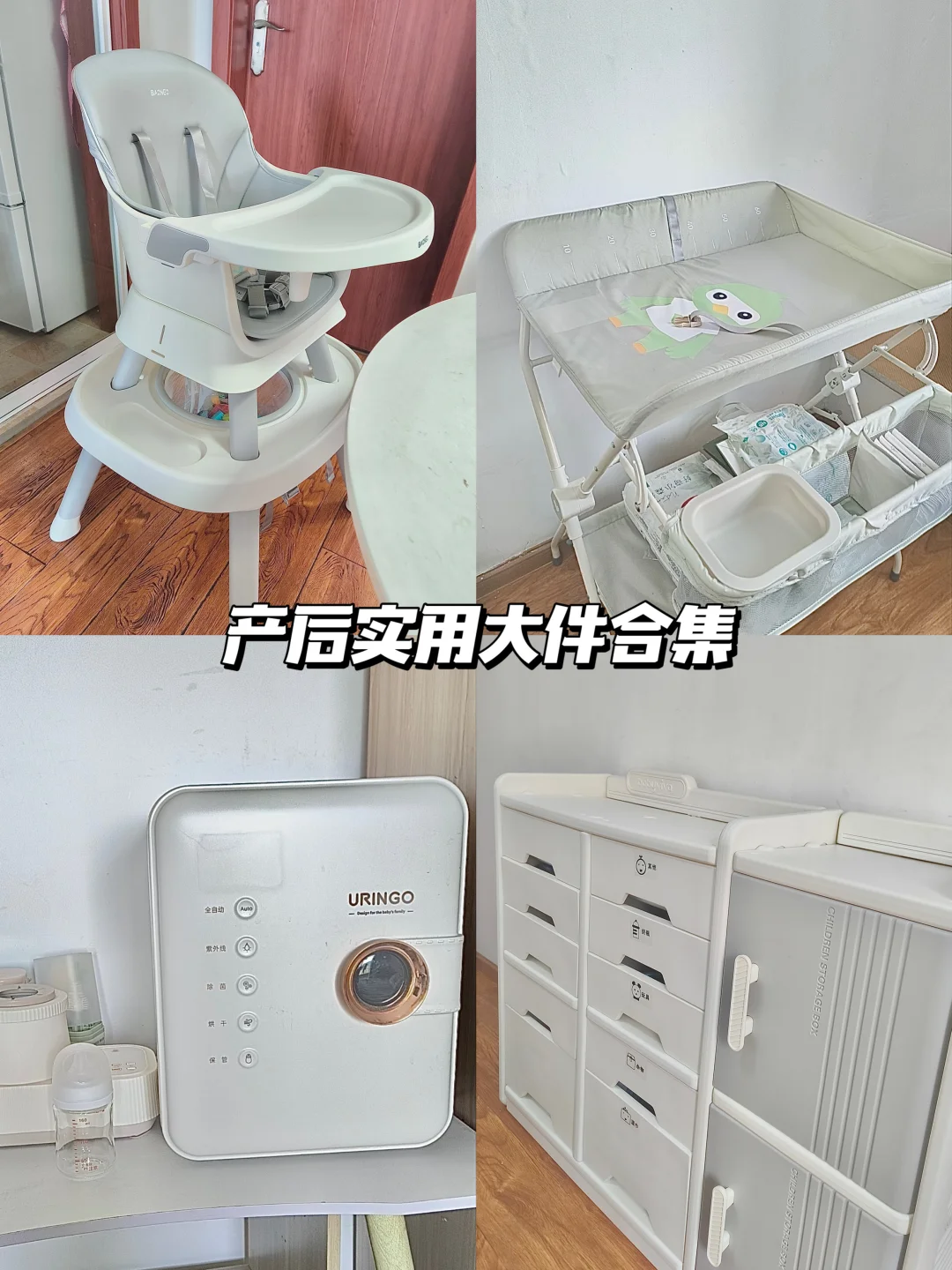 养娃4个月，可以闭眼入的大件合集