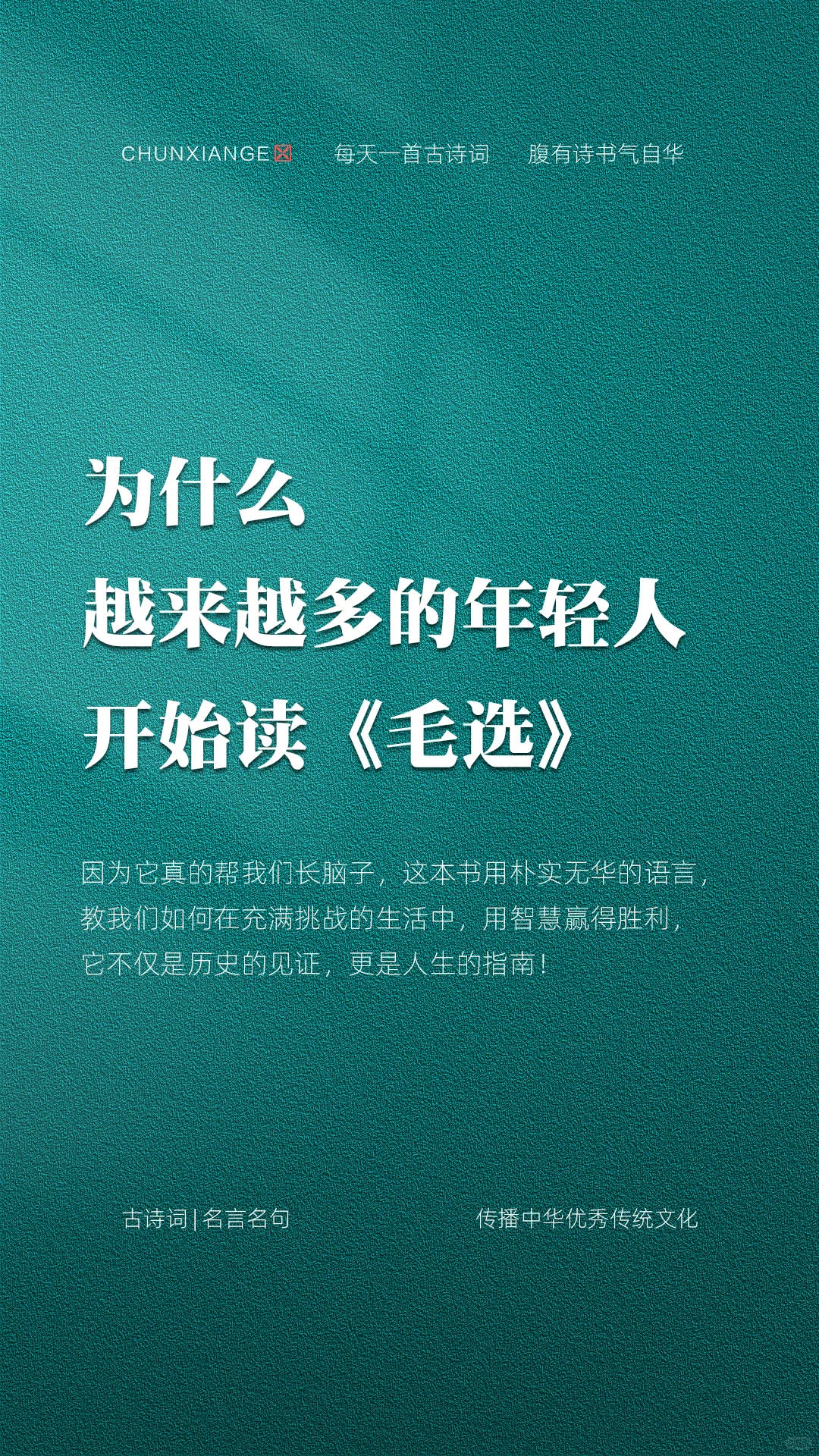 为什么越来越多的年轻人开始读《毛选》