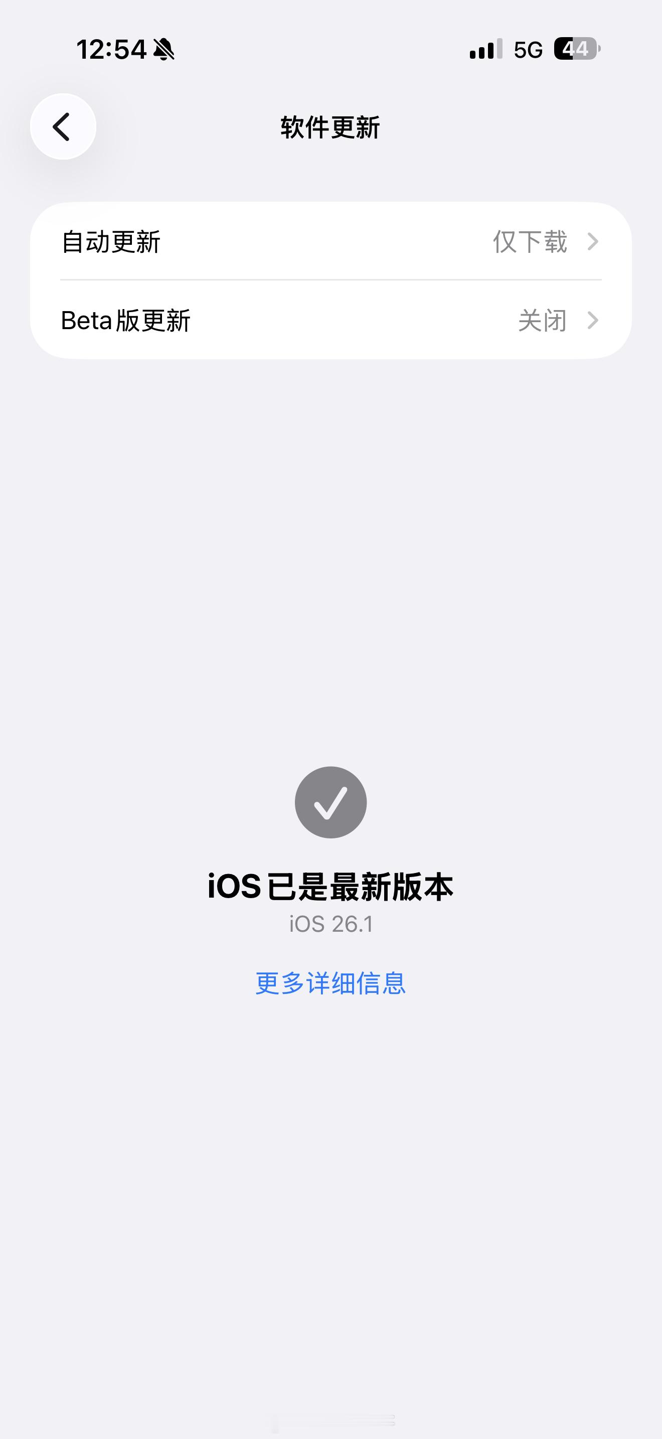 iOS26.2正式版来了推送了？为啥我现在还没收到啊？我去看了一下设置，还是 2