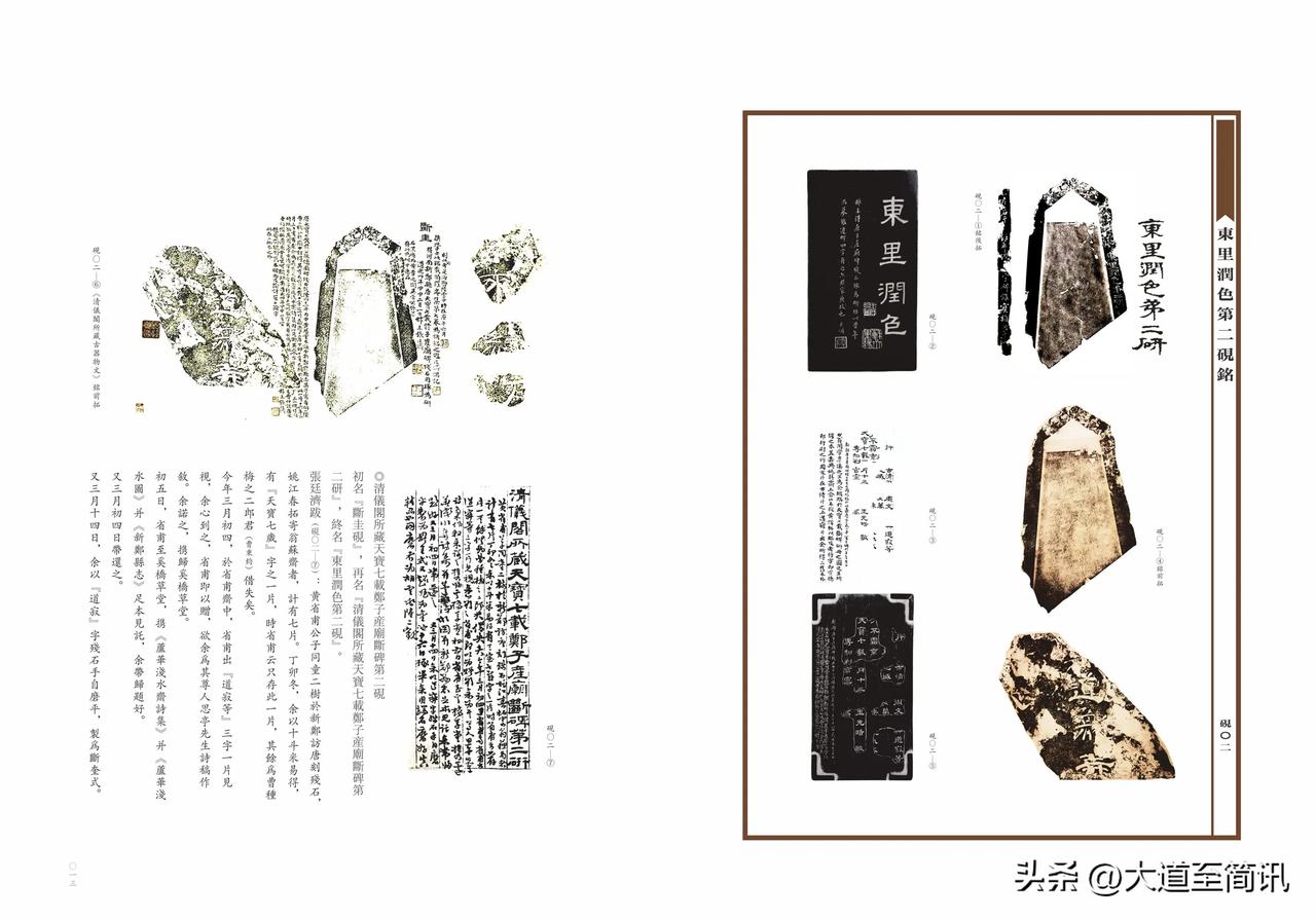 历时八年之久 抱病撰写80余万字巨著
“中国砚铭砖文集大成者”《砚影甓痕》出版（