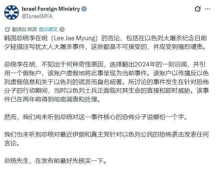 韩国总统李在明转发以色列士兵虐童尸体视频后，以色列急了，又开始死不要脸了。
以色