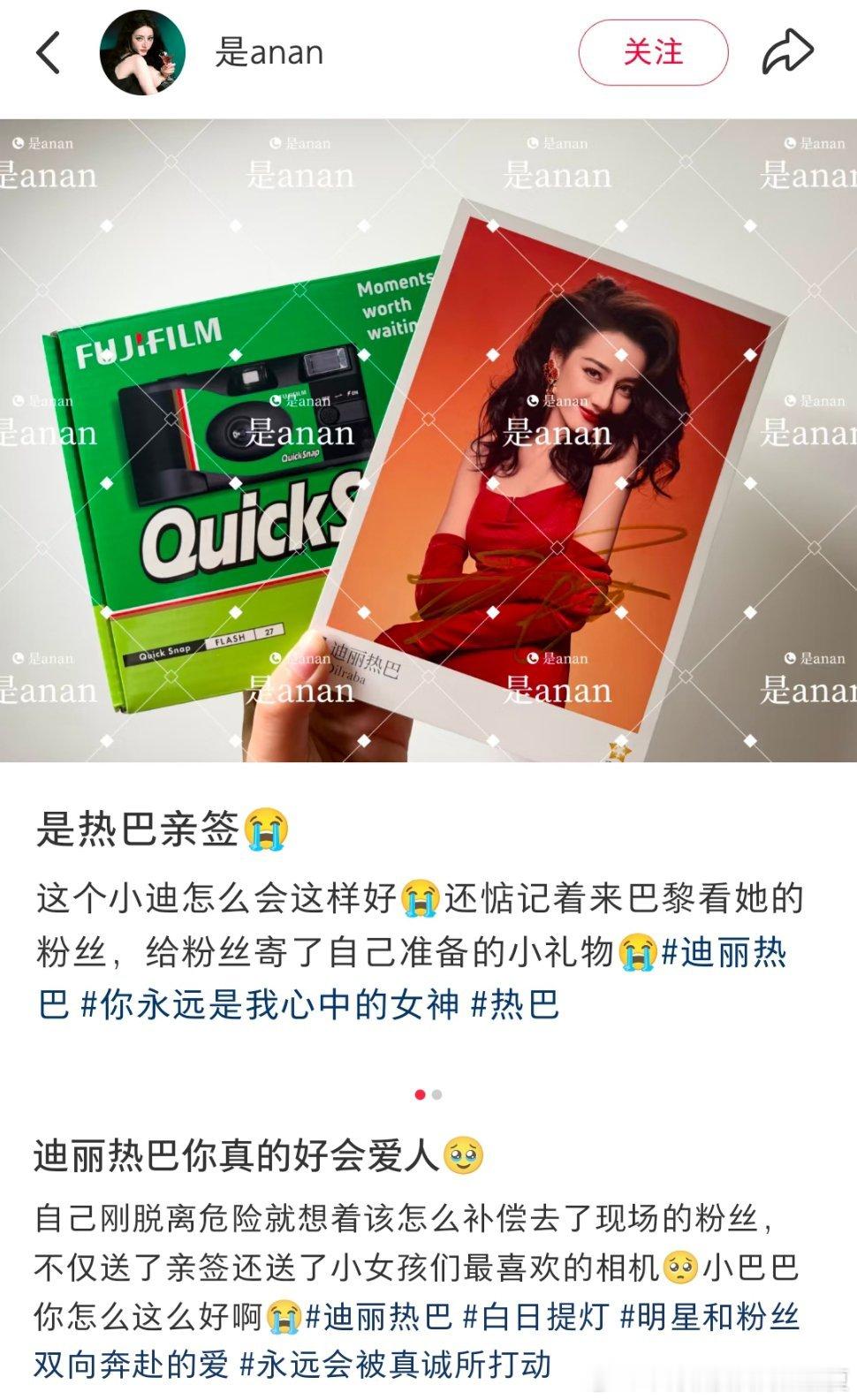 “如果迪丽热巴是一只股票 那我早赚的盆满钵满了”冷笑话但是事实 她是股票的话巴粉