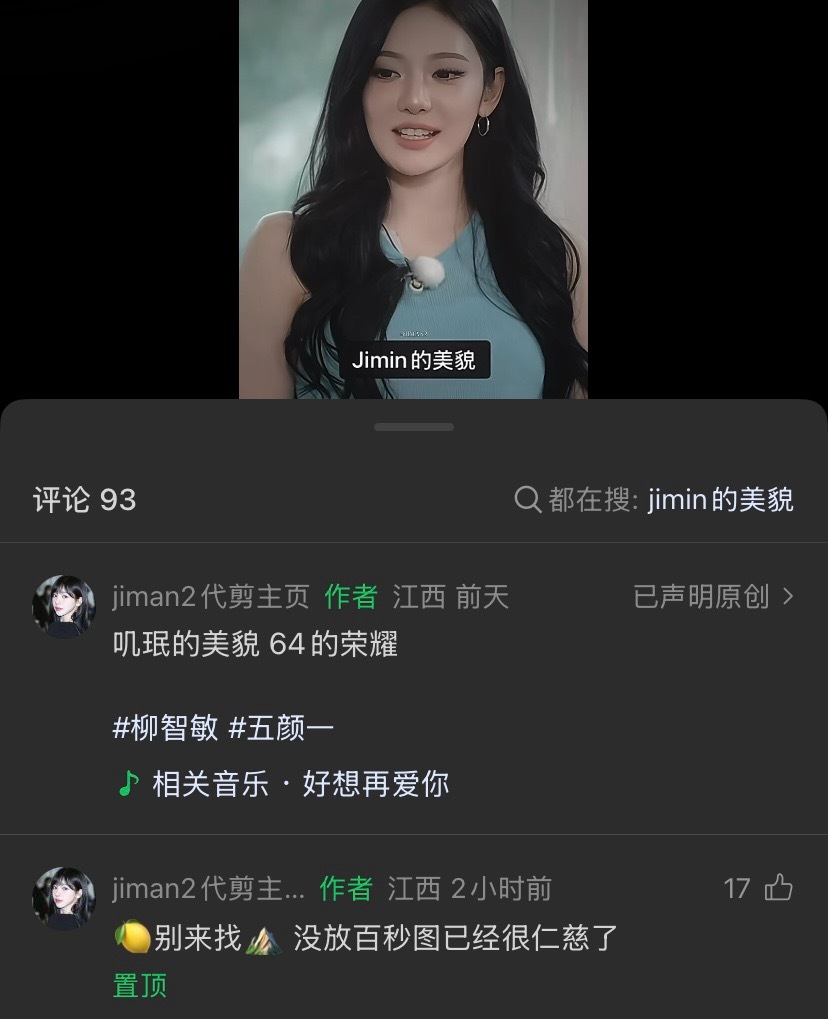 玩个接龙游戏还能吃饱了骂厨子 